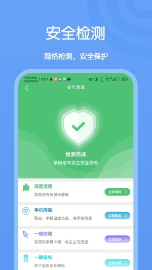 卡创WiFi助手图6