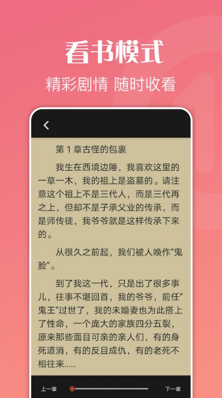 爱阅读器截图6