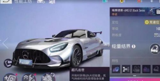 王牌竞速梅赛德斯AMGGT要怎么获取梅赛德斯AMGGT获取方法