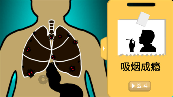 细胞战争安卓版