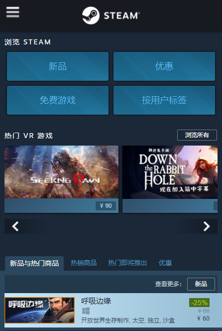 steam最新版截图4