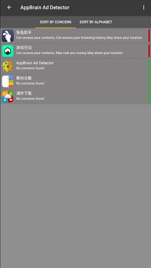 appbrainaddetector广告探测器简体中文版图3