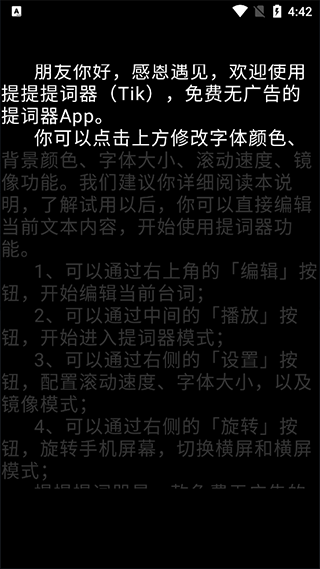 提客AI提词器app