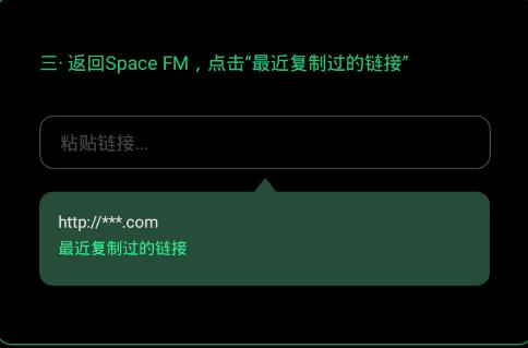 spacefm怎么添加歌曲