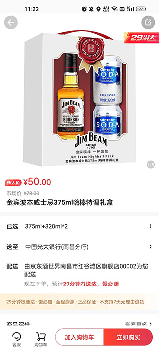 京东酒世界app