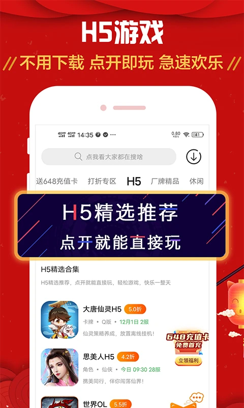 九妖手游平台图3