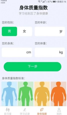 豆豆星球截图3