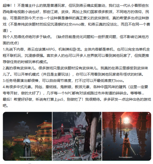 燕云十六声封测圆满结束武侠巅峰之作备受玩家期待