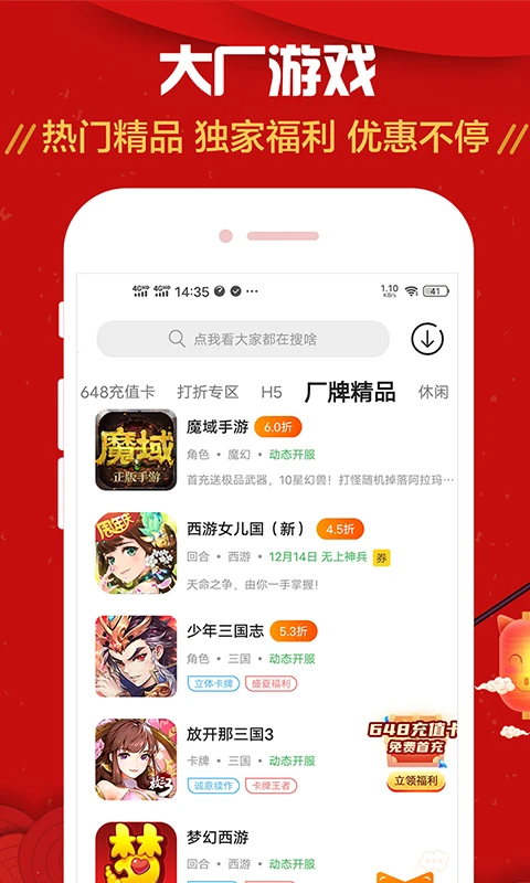 九妖手游平台图2