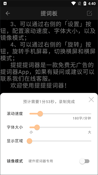 提客AI提词器app