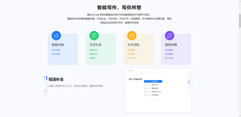 最好用的ai人工智能软件有哪些国内比较好的ai软件免费推荐