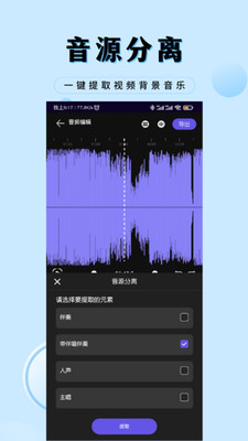音乐剪辑工厂图3