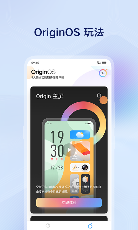 vivo使用技巧APP安卓版截图5