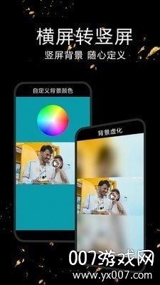 EV视频剪辑一键去水印版第5张截图