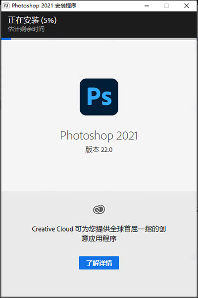 photoshop2021最新中文版破解版