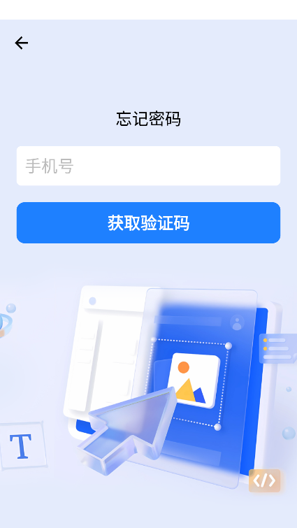 班智达识别app最新版下载