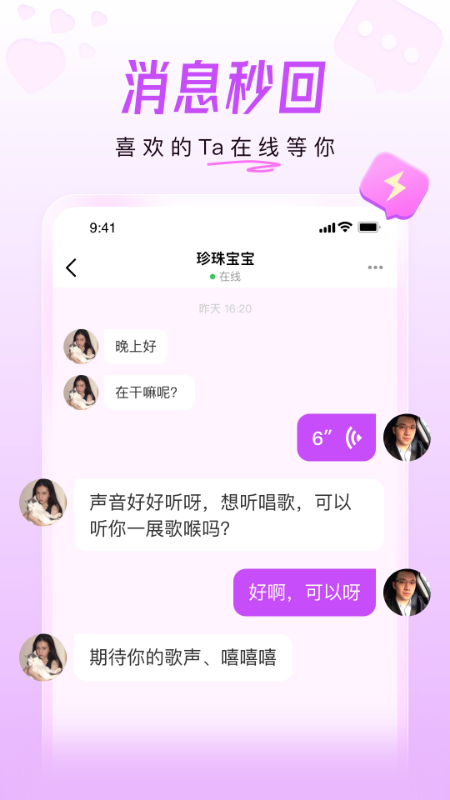 美好相亲平台app官方版下载截图1