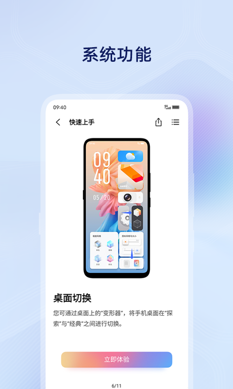 vivo使用技巧APP安卓版截图4