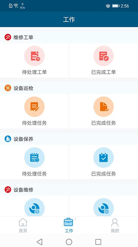 云住服务app安卓版截图3