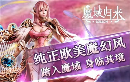 魔域归来之魔狱奇迹截图5