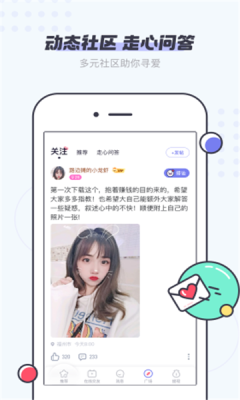 友糖app截图6