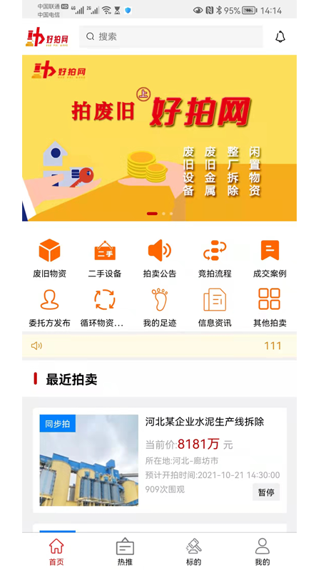 鑫好拍网app图4