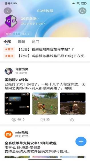 奇艺社区app截图7