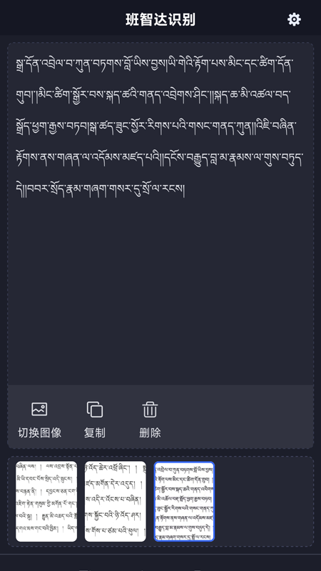 班智达识别app最新版下载截图1