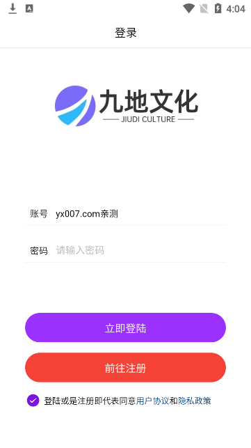 九地文化app官方最新版下载截图8