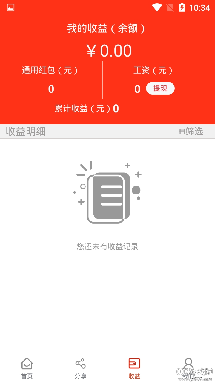 省马品质生活服务版截图6