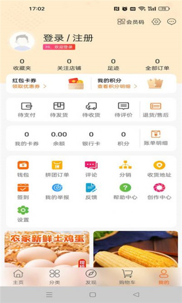 甄选部落app官方版下载截图1