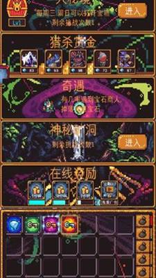 无尽地牢2最新破解版内置菜单图6