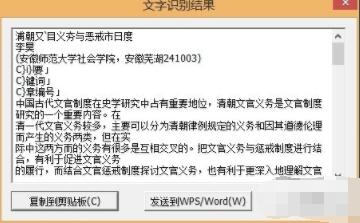 cajviewer怎么转换成word文档cajviewer转换成word文档的操作方法