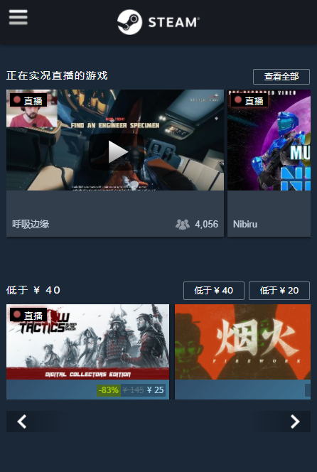 steam最新版安卓版截图5