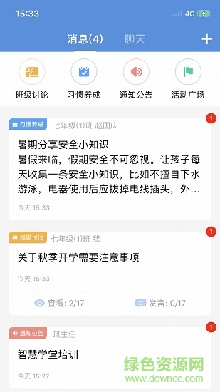 扬州智慧学堂学生图1