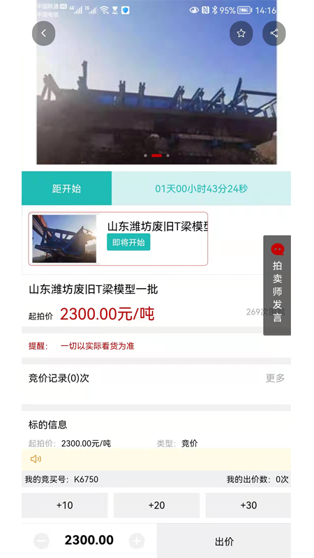 鑫好拍网app截图1