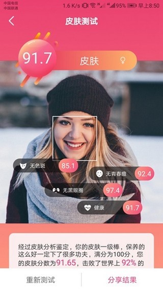 智能人脸图8