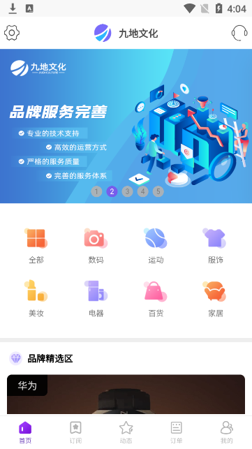 九地文化app官方最新版下载截图1