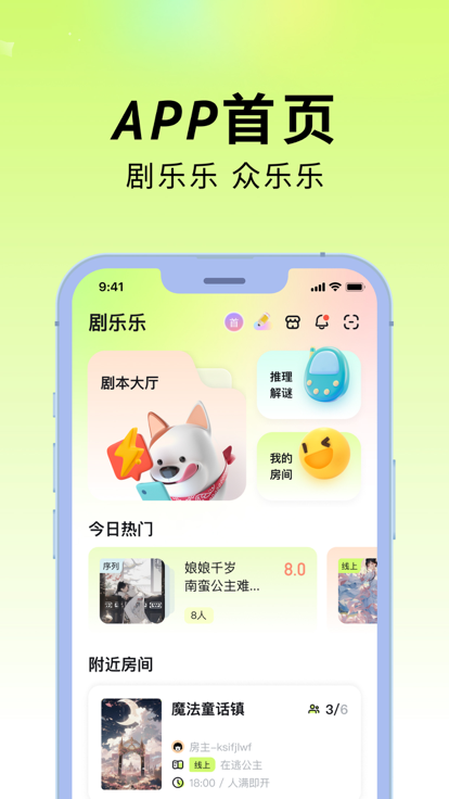 剧乐乐app最新版下载截图4