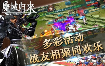 魔域归来之魔狱奇迹截图3