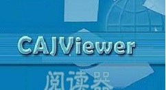 cajviewer怎么转换成word文档cajviewer转换成word文档的操作方法