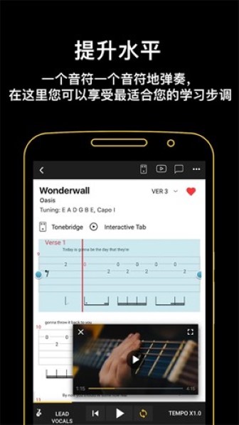 吉他助手图2