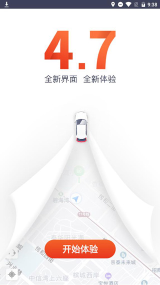 万顺车主app