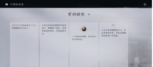 燕云十六声侠迹卷二烈言任务怎么完成卷二烈言任务通关流程图解