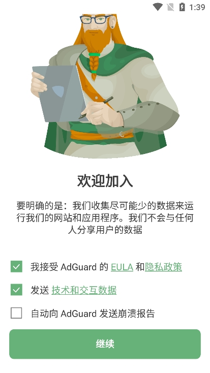 AdGuard历史版本下载