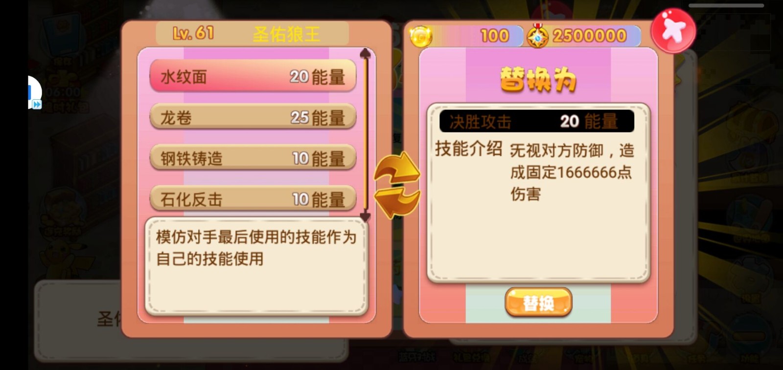 口袋妖怪孤夜凉风魔改版图4