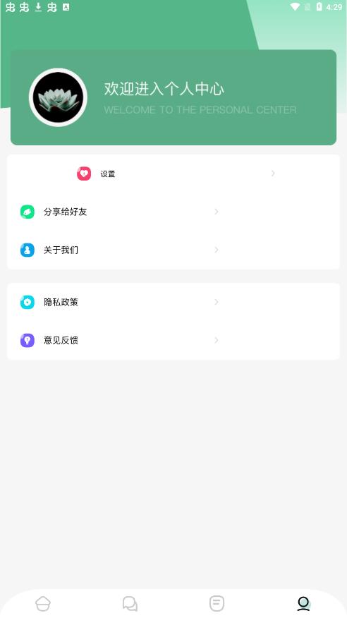 爱阅读器截图1