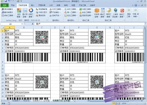 excel集成工具箱截图3