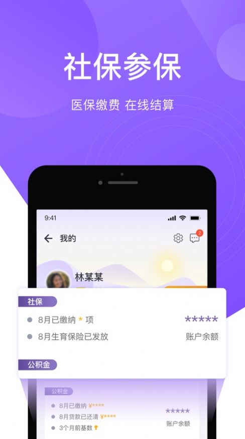 灵锡通门铃码截图3