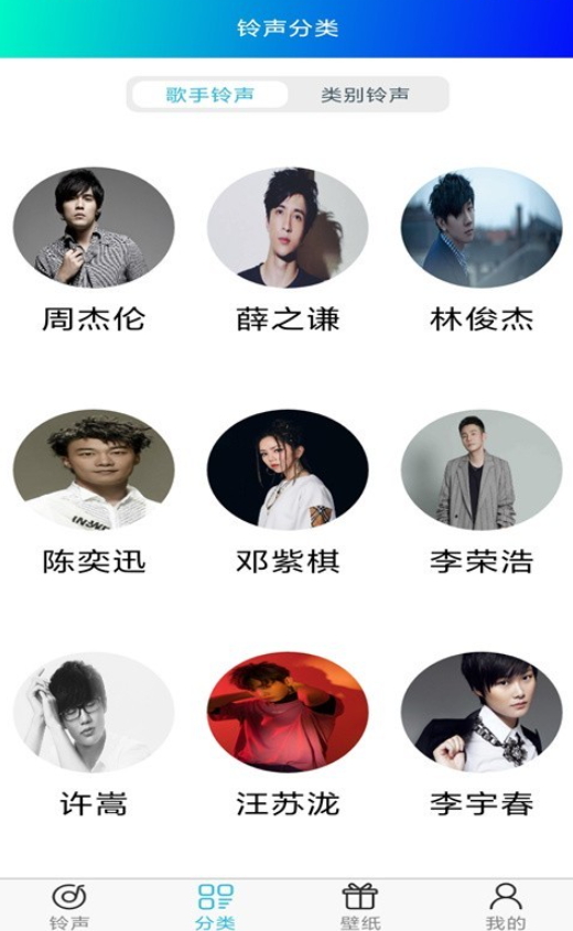 免费手机铃声图1